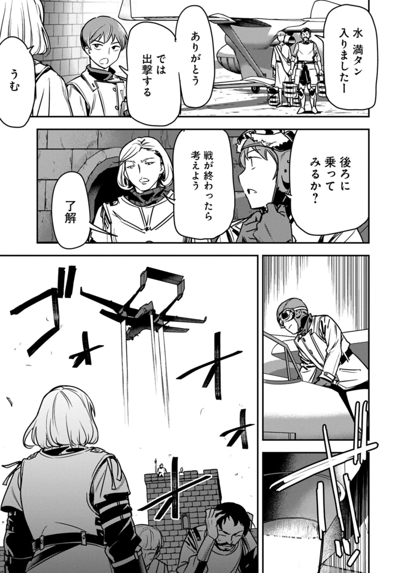 町人Aは悪役令嬢をどうしても救いたい 第36.1話 - 7