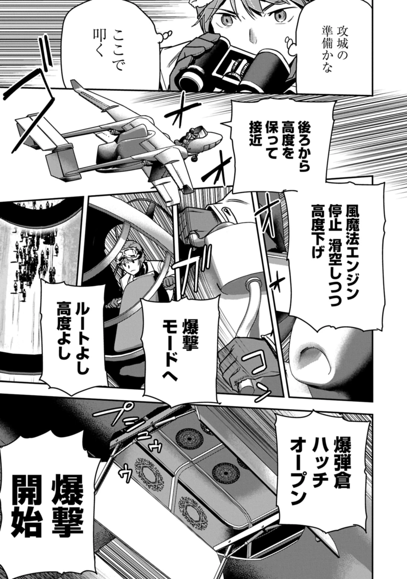 町人Aは悪役令嬢をどうしても救いたい 第36.1話 - 9