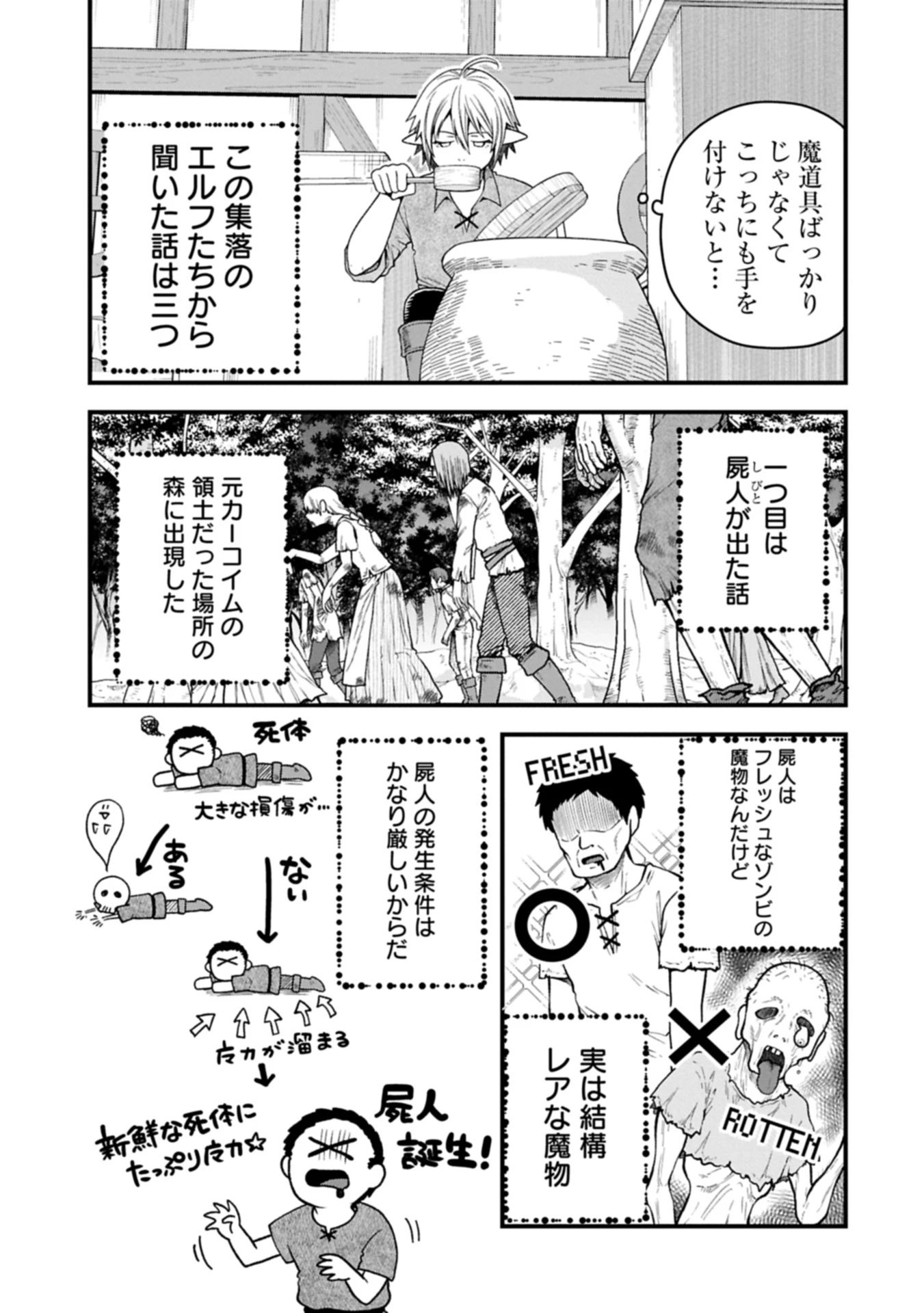 転生してハイエルフになりましたが、スローライフは120年で飽きました 第39.1話 - 5