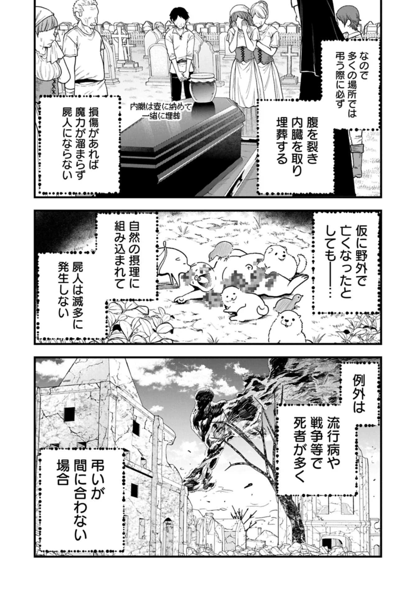 転生してハイエルフになりましたが、スローライフは120年で飽きました 第39.1話 - 6