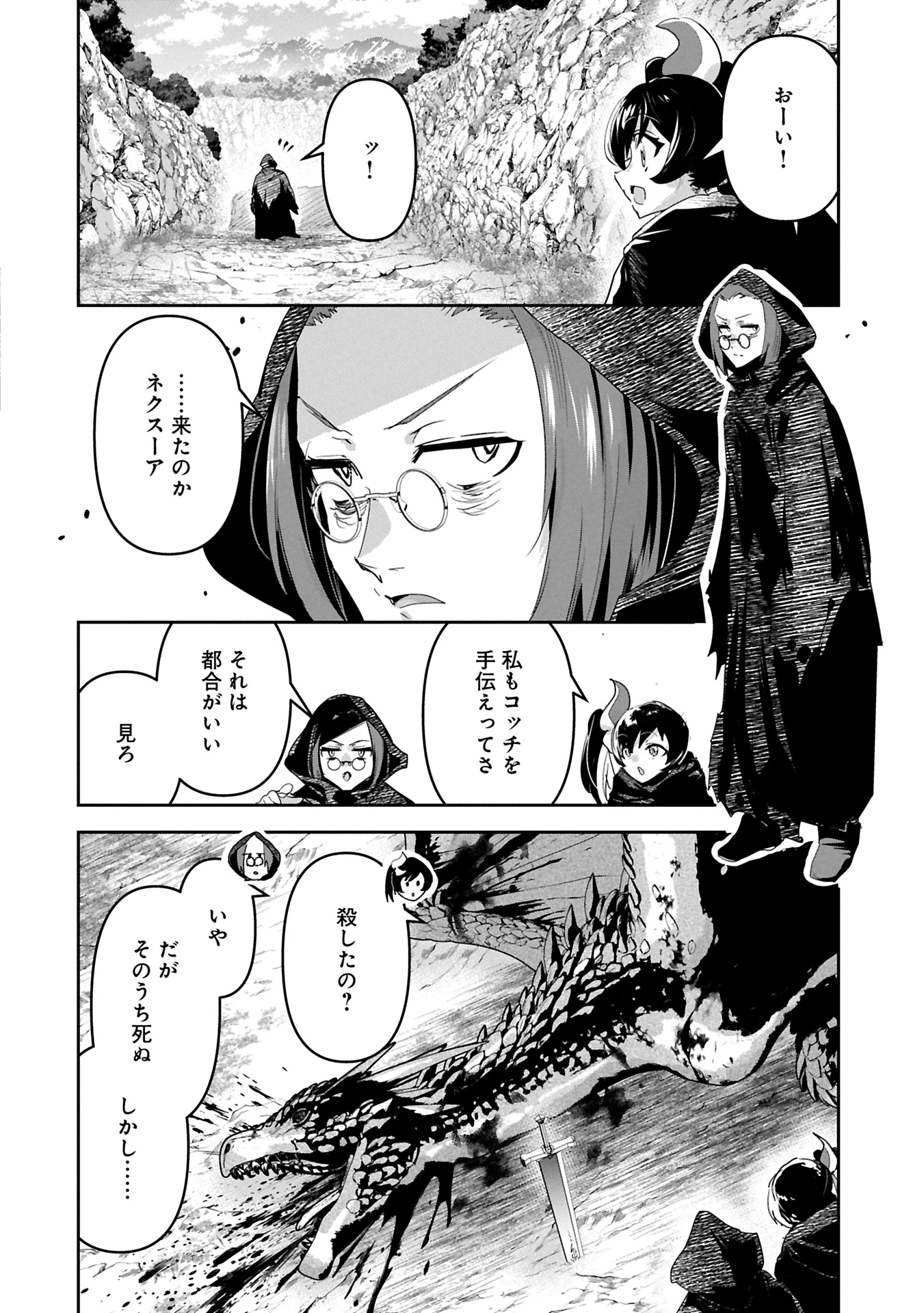 姉に言われるがままに特訓をしていたら、とんでもない強さになっていた弟 〜やがて最強の姉を超える〜 第37話 - 2
