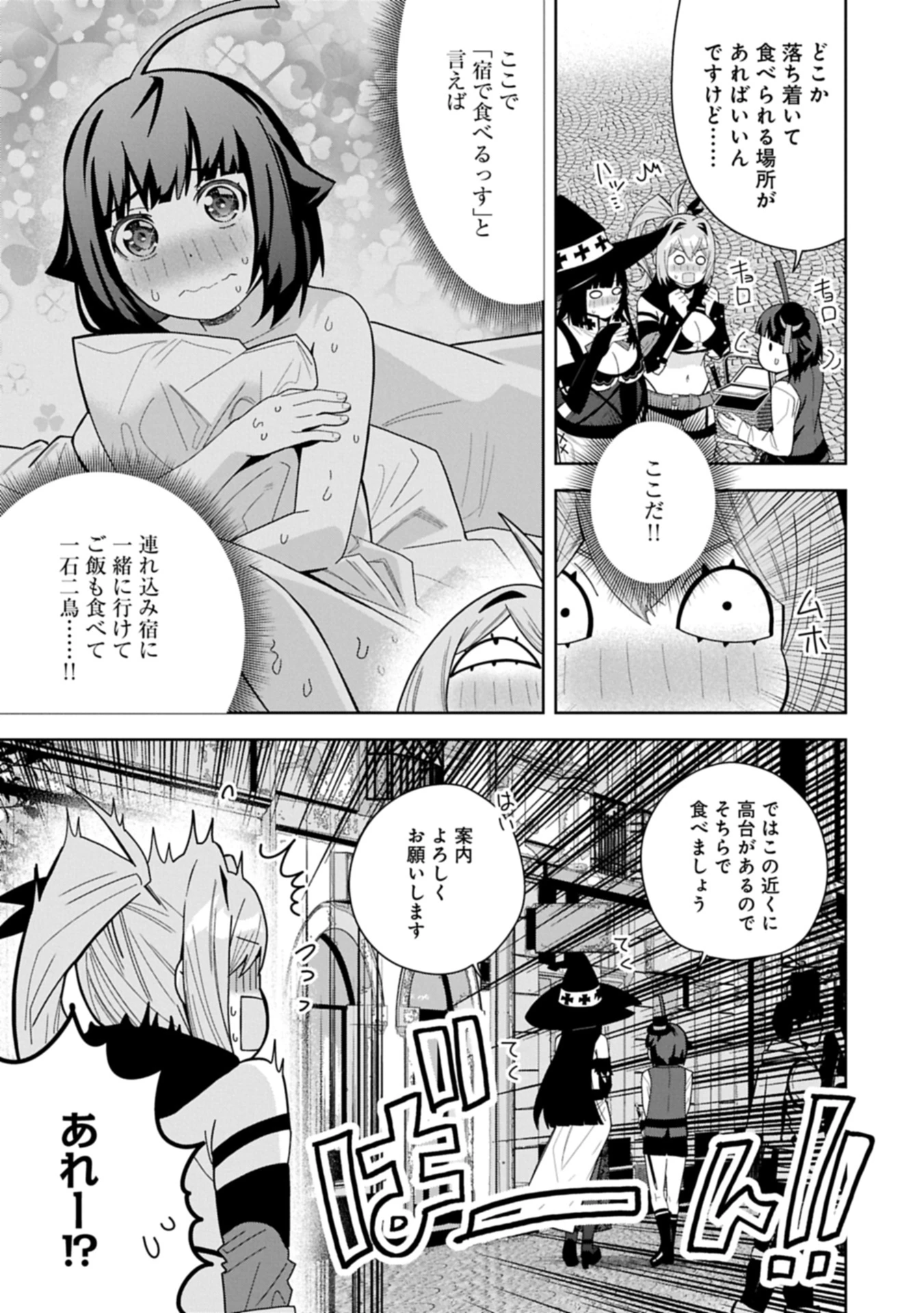 願いを叶えてもらおうと悪魔を召喚したけど、可愛かったので結婚しました　～悪魔の新妻～ 第48.2話 - 1