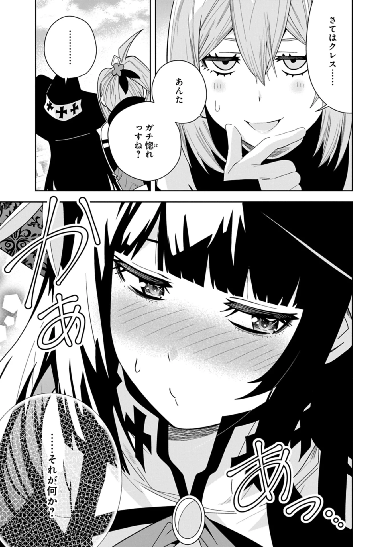 願いを叶えてもらおうと悪魔を召喚したけど、可愛かったので結婚しました　～悪魔の新妻～ 第48.2話 - 3