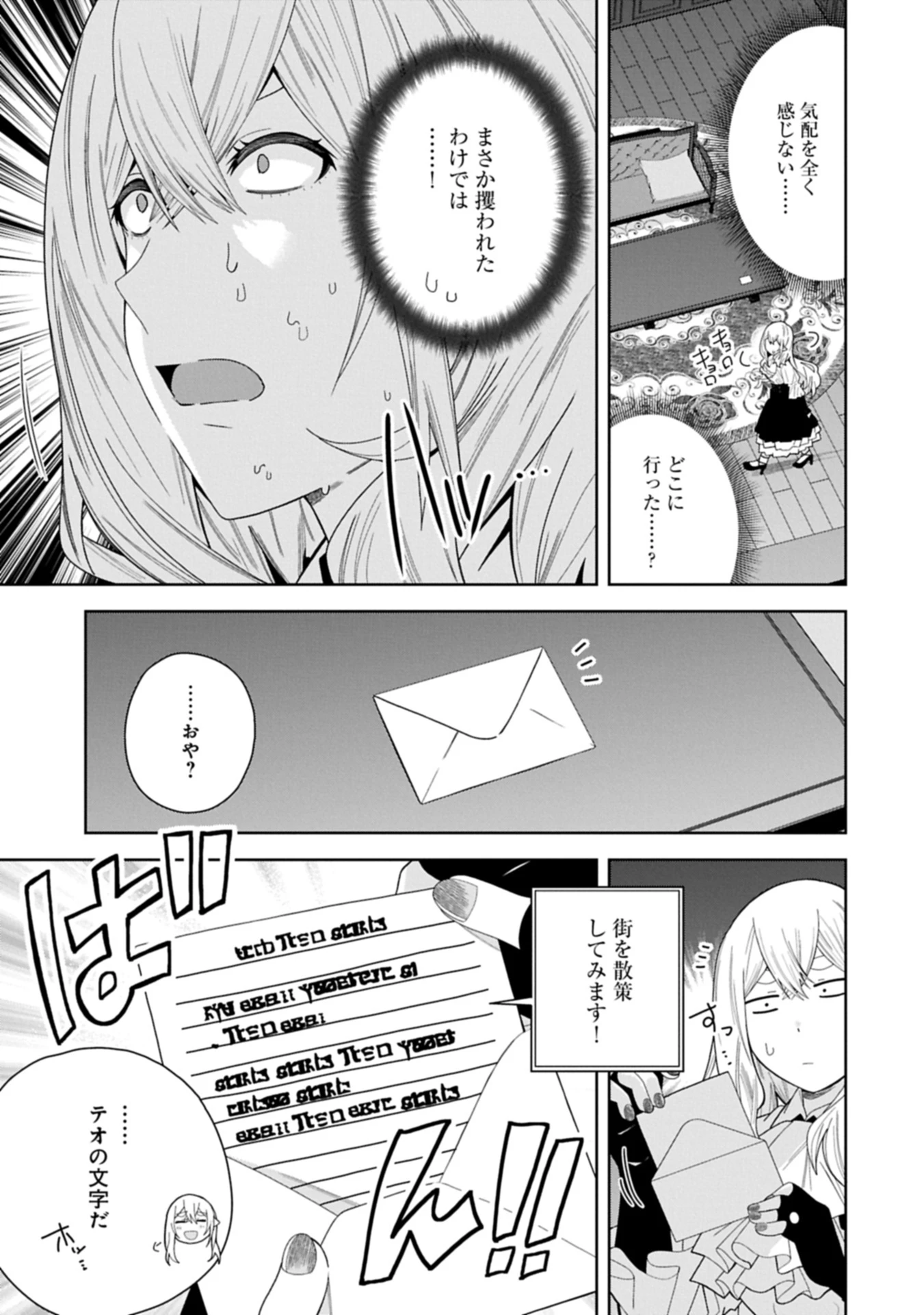 願いを叶えてもらおうと悪魔を召喚したけど、可愛かったので結婚しました　～悪魔の新妻～ 第48.2話 - 11