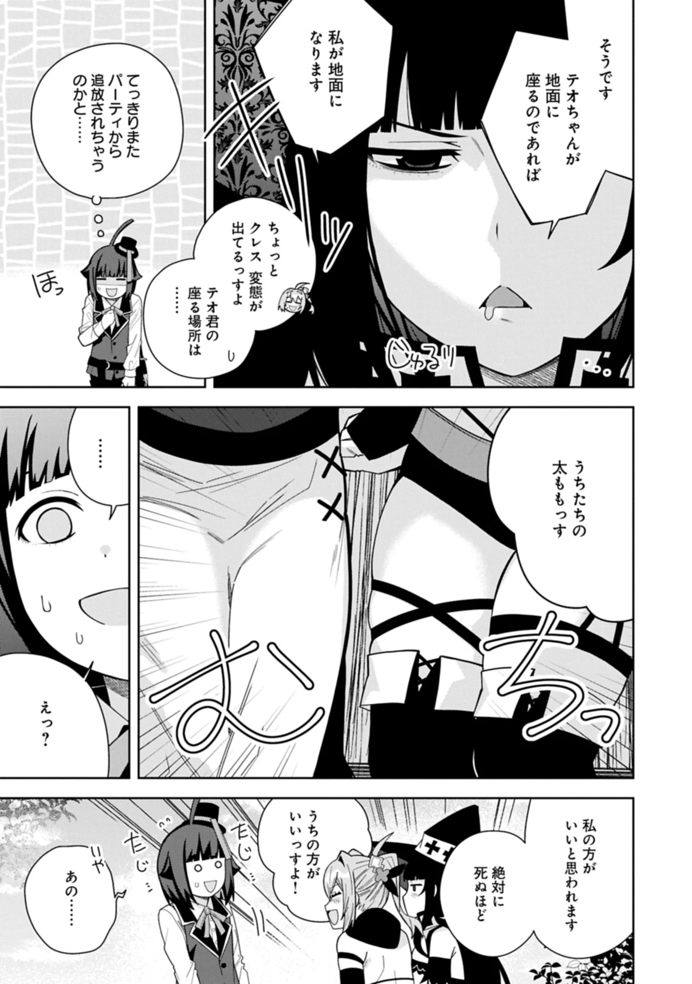 願いを叶えてもらおうと悪魔を召喚したけど、可愛かったので結婚しました　～悪魔の新妻～ 第48.2話 - 15
