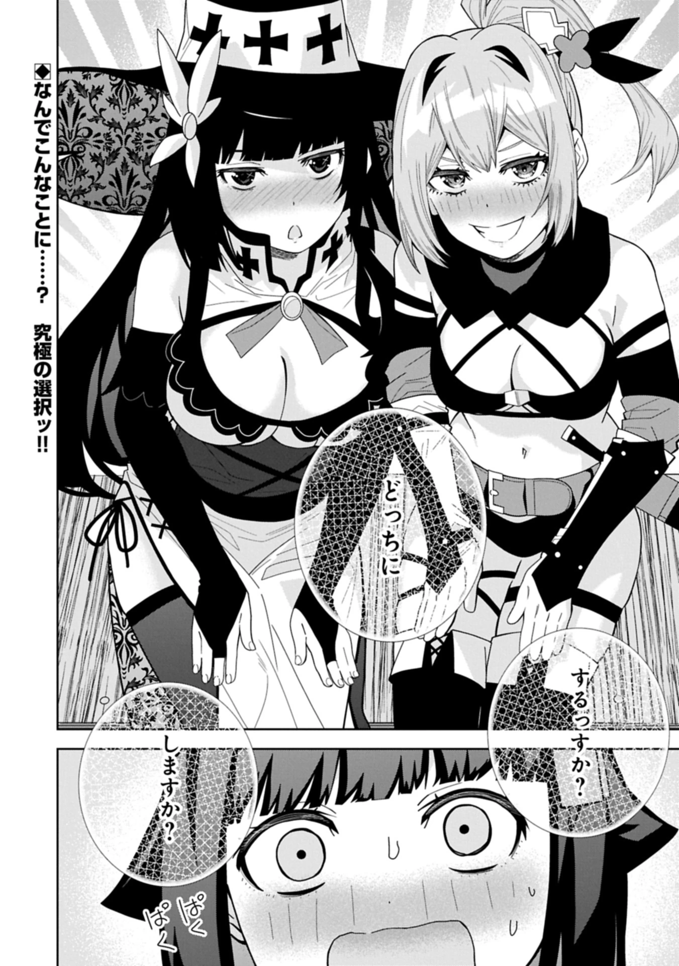 願いを叶えてもらおうと悪魔を召喚したけど、可愛かったので結婚しました　～悪魔の新妻～ 第48.2話 - 16