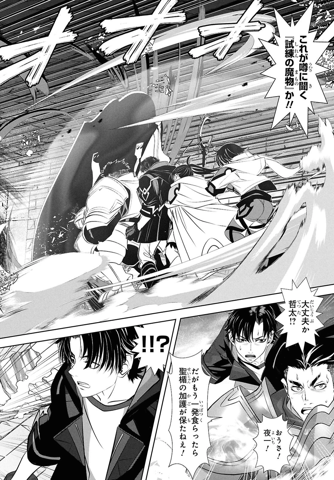 隻眼錬金剣士のやり直し奇譚 第1話 - 5