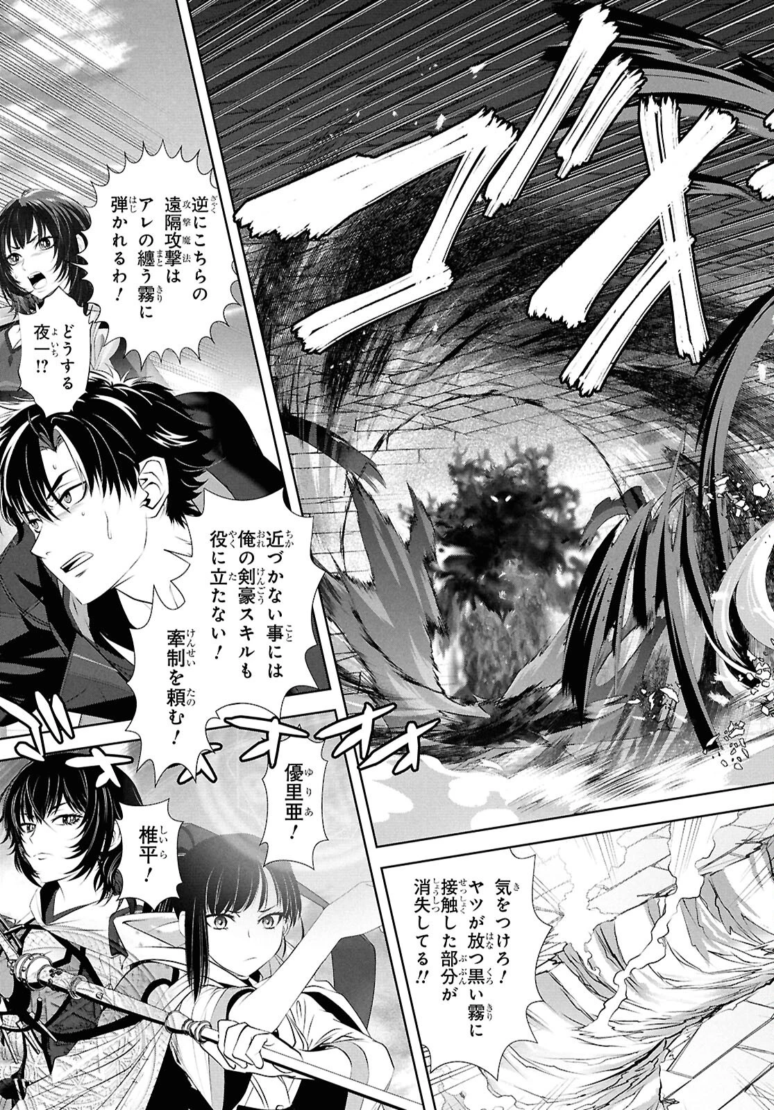 隻眼錬金剣士のやり直し奇譚 第1話 - 6