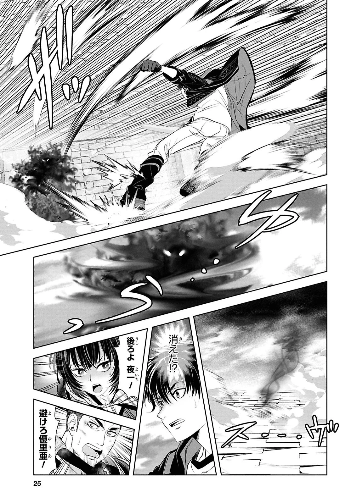 隻眼錬金剣士のやり直し奇譚 第1話 - 10