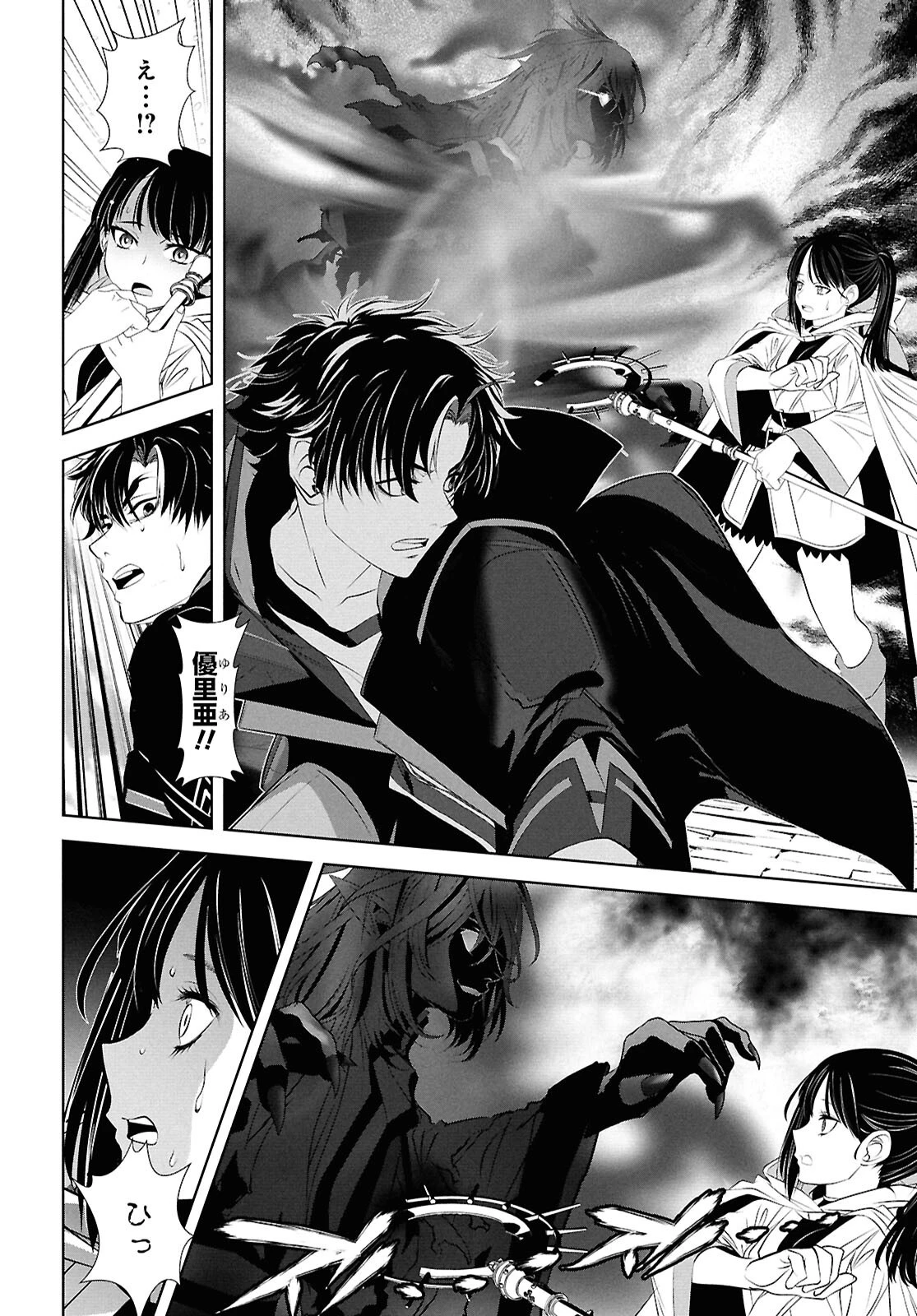 隻眼錬金剣士のやり直し奇譚 第1話 - 11