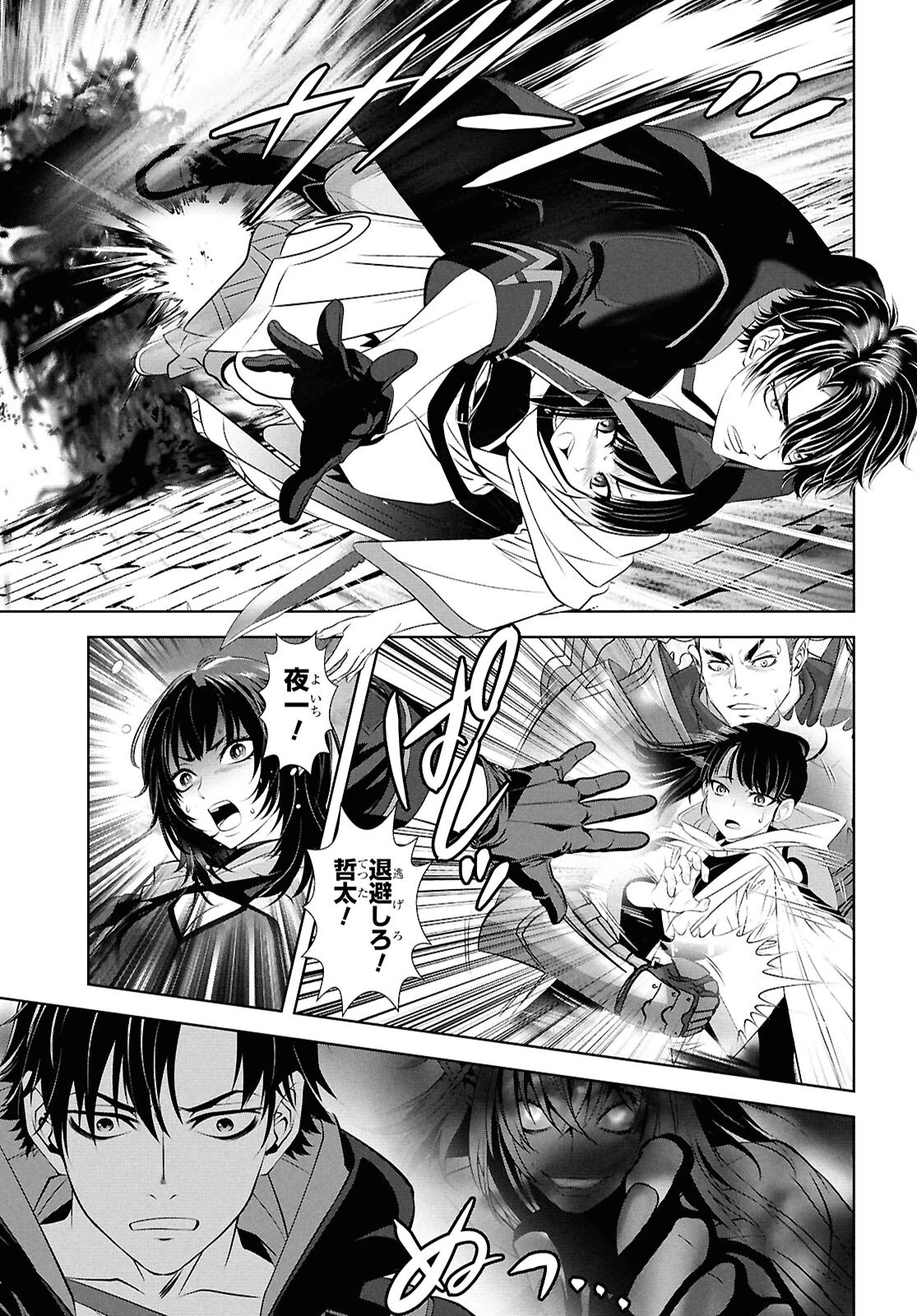 隻眼錬金剣士のやり直し奇譚 第1話 - 12