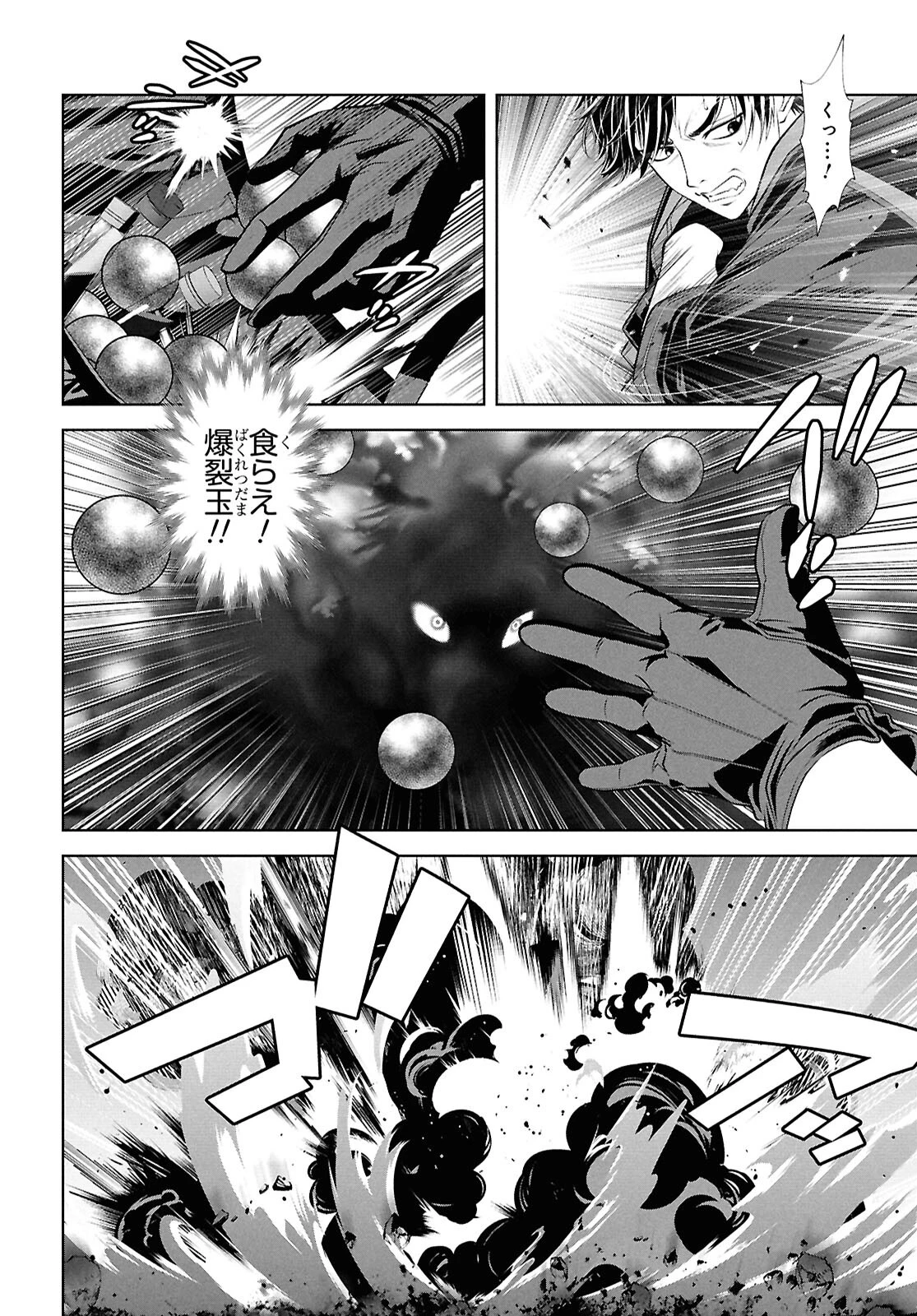 隻眼錬金剣士のやり直し奇譚 第1話 - 13