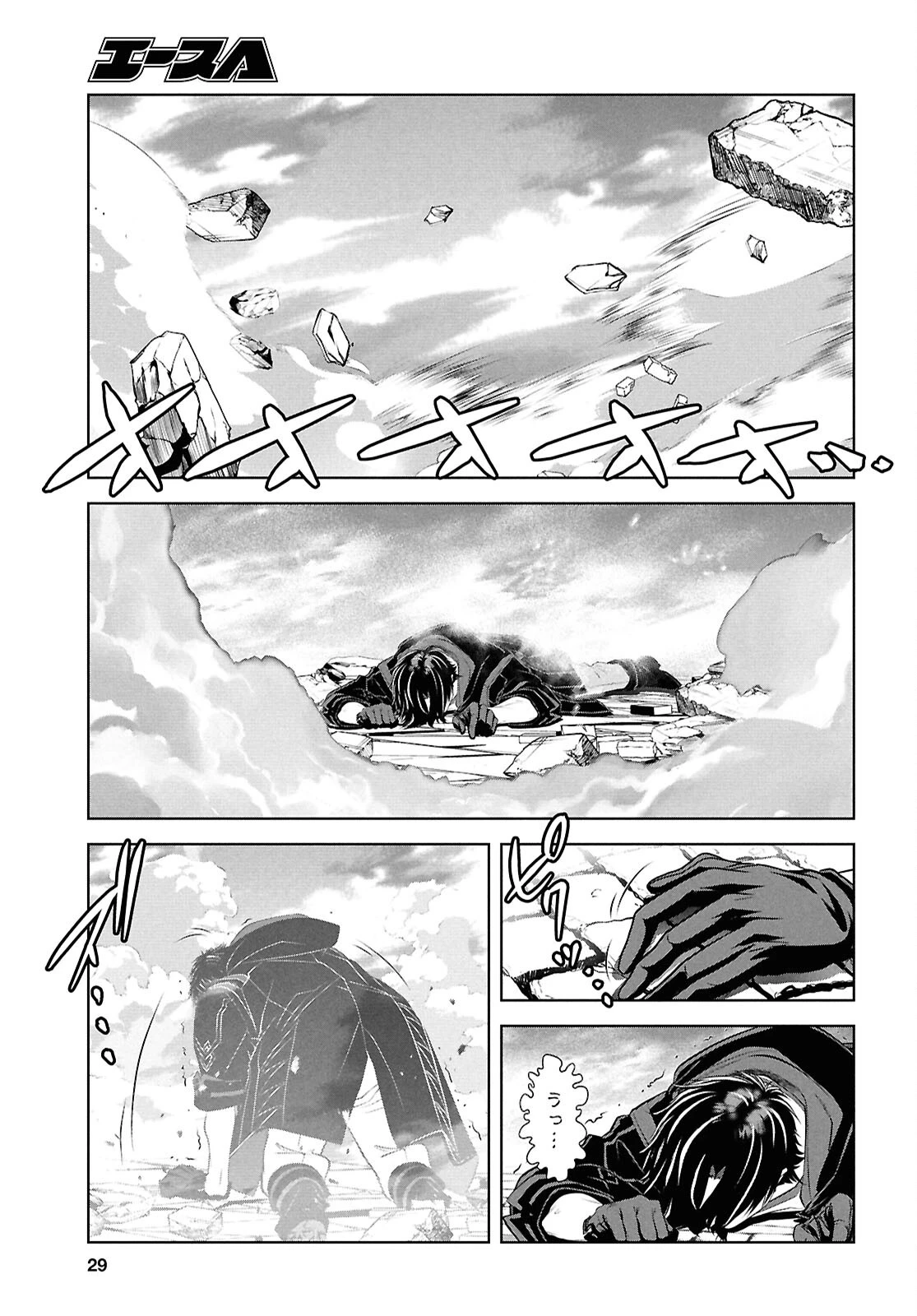 隻眼錬金剣士のやり直し奇譚 第1話 - 14