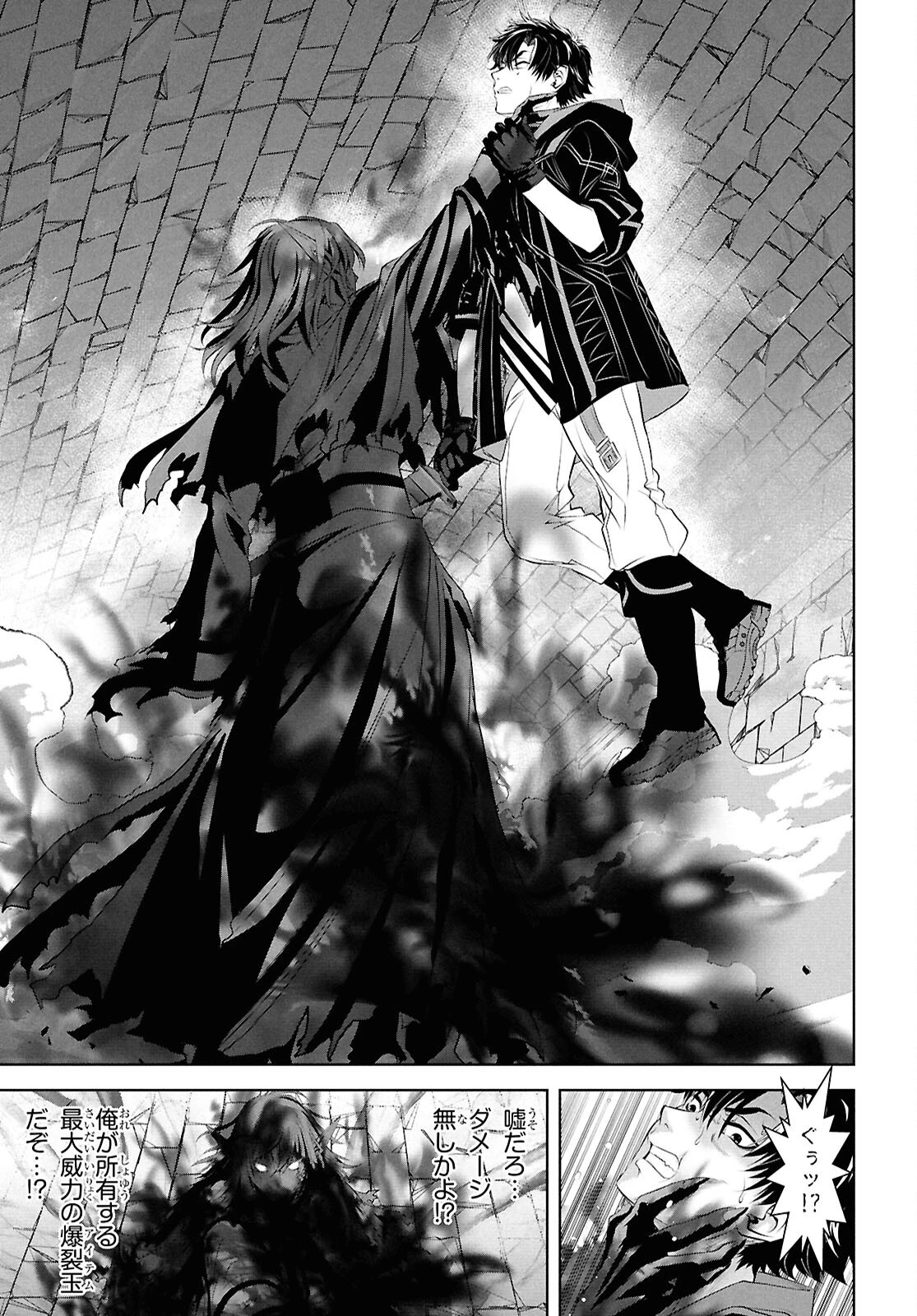 隻眼錬金剣士のやり直し奇譚 第1話 - 16