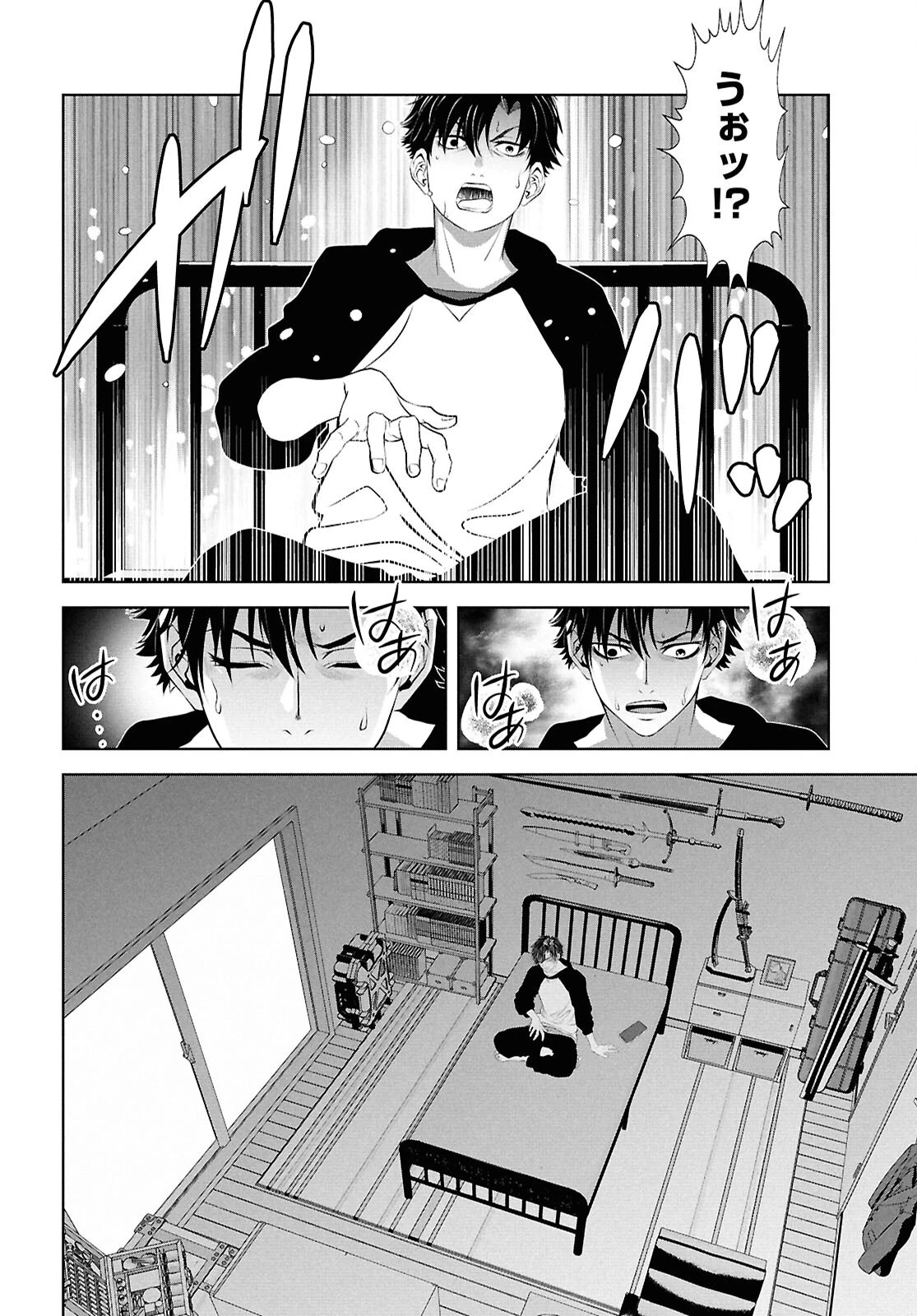 隻眼錬金剣士のやり直し奇譚 第1話 - 21