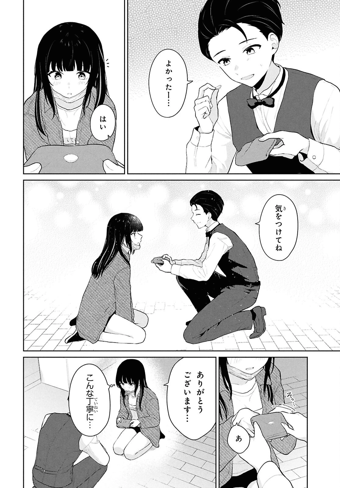 男女比1：5の世界でも普通に生きられると思った？　～激重感情な彼女たちが無自覚男子に翻弄されたら～ 第6話 - 18