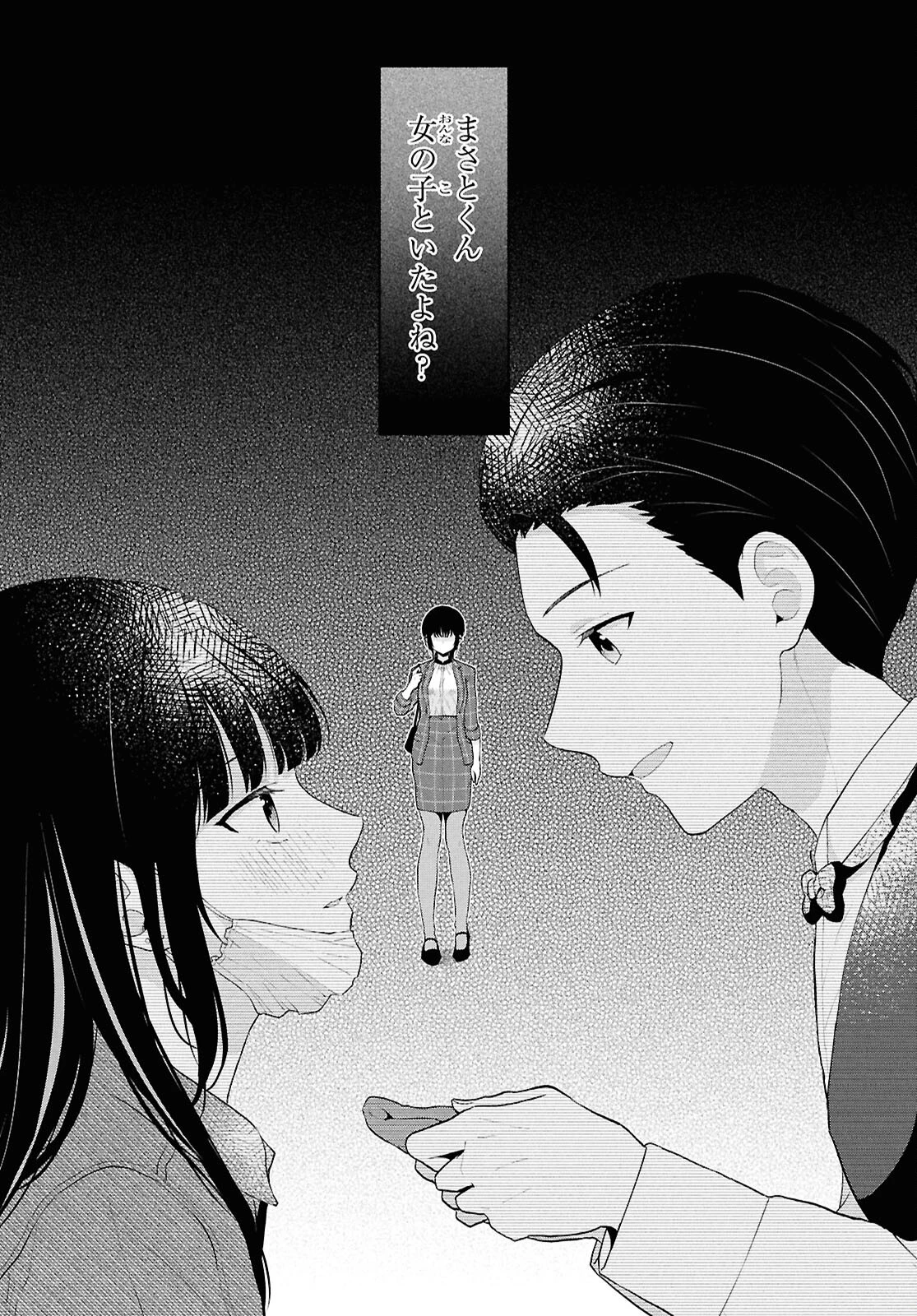 男女比1：5の世界でも普通に生きられると思った？　～激重感情な彼女たちが無自覚男子に翻弄されたら～ 第6話 - 32