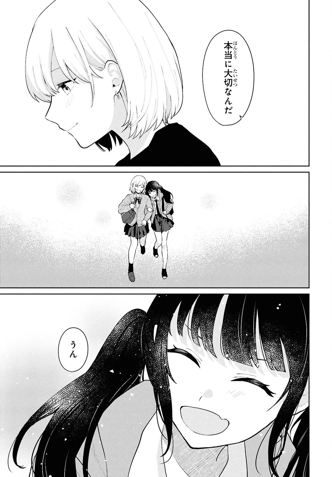 男女比1：5の世界でも普通に生きられると思った？　～激重感情な彼女たちが無自覚男子に翻弄されたら～ 第5話 - 36