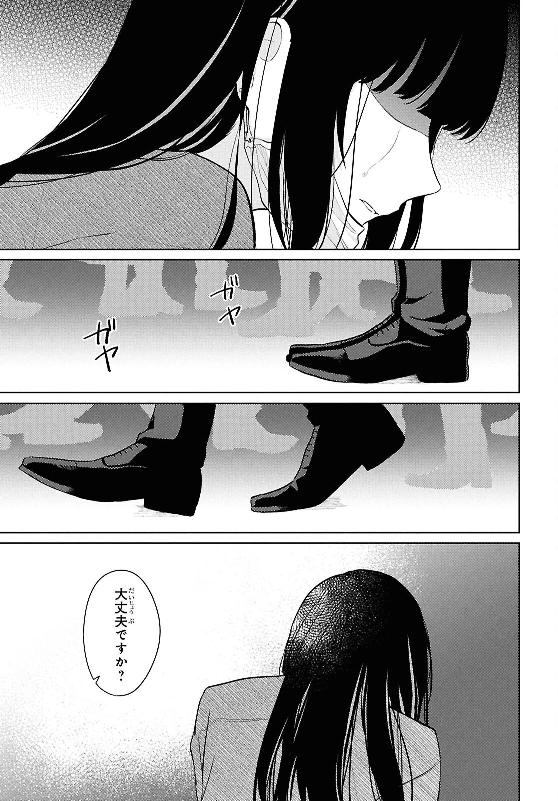 男女比1：5の世界でも普通に生きられると思った？　～激重感情な彼女たちが無自覚男子に翻弄されたら～ 第5話 - 38