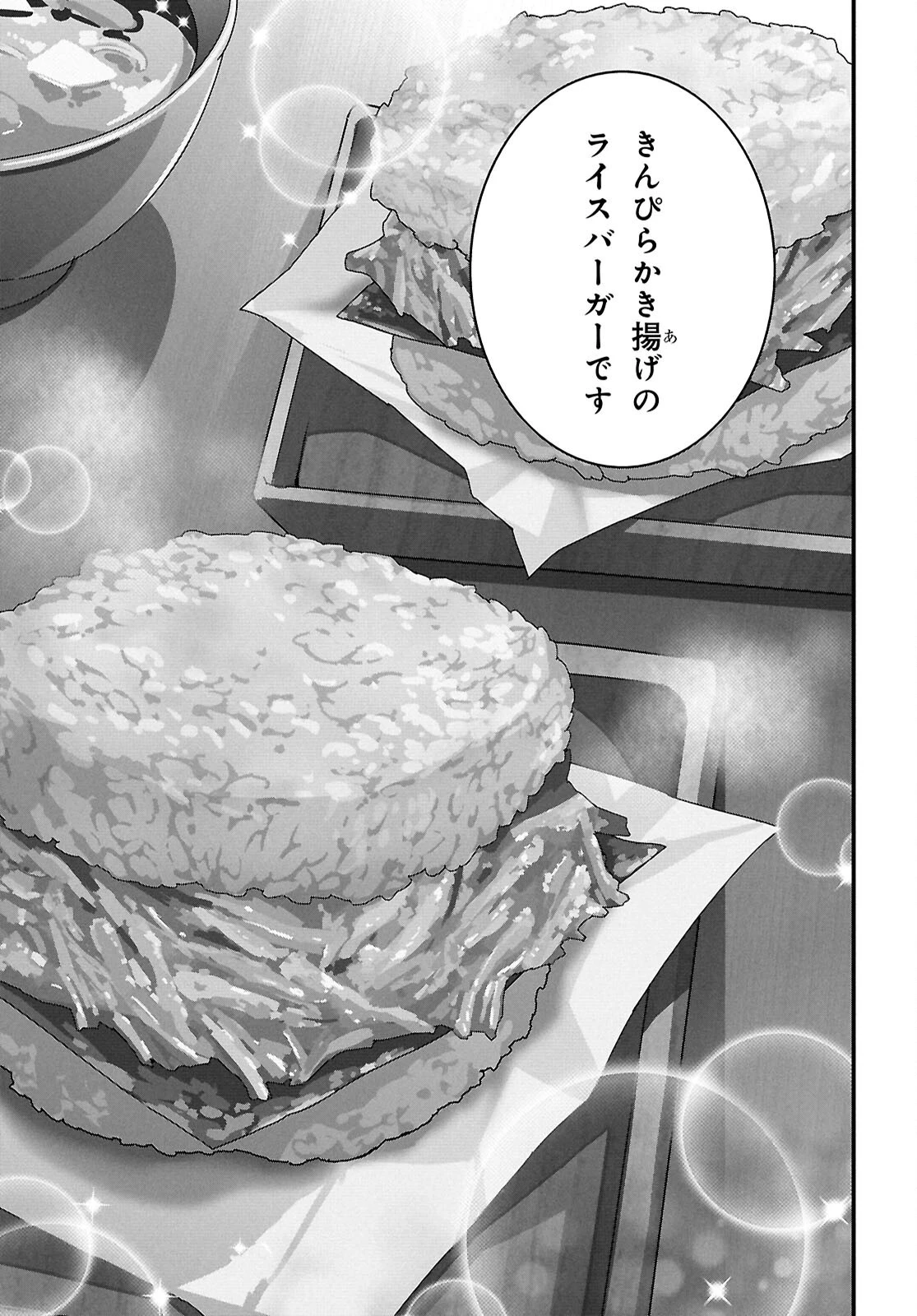 異世界食堂 ～洋食のねこや～ 第37話 - 22