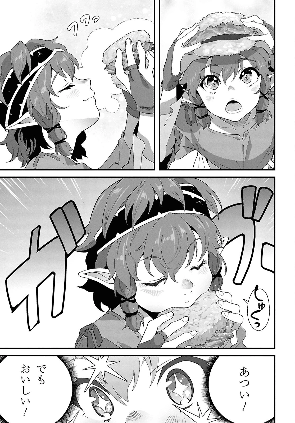 異世界食堂 ～洋食のねこや～ 第37話 - 24