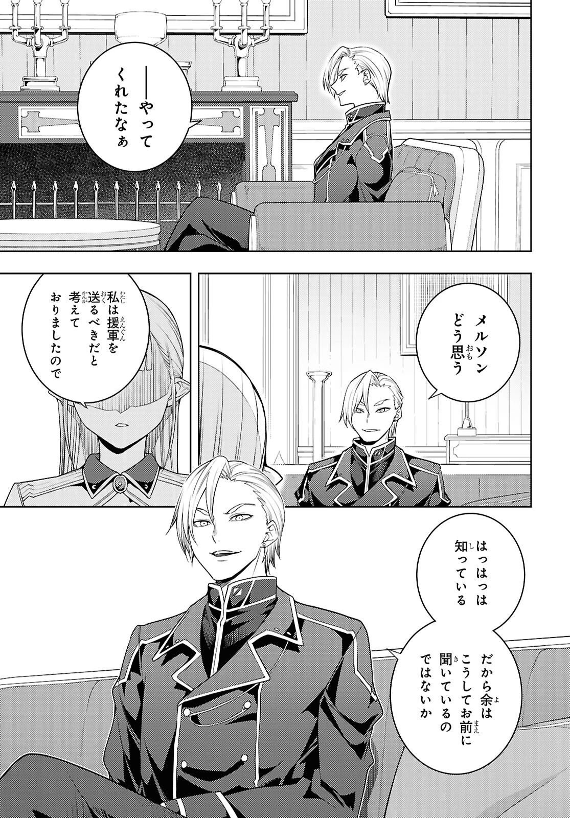 전(前)세 第74話 - 23