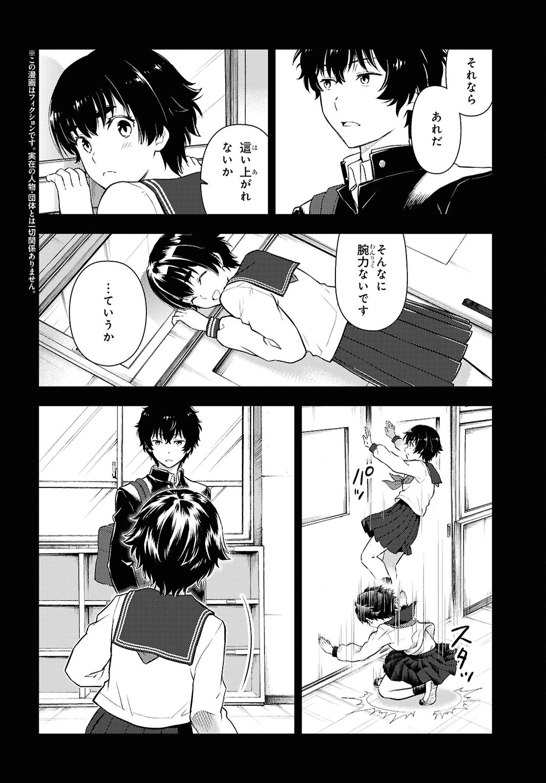 冰果 第133話 - 2