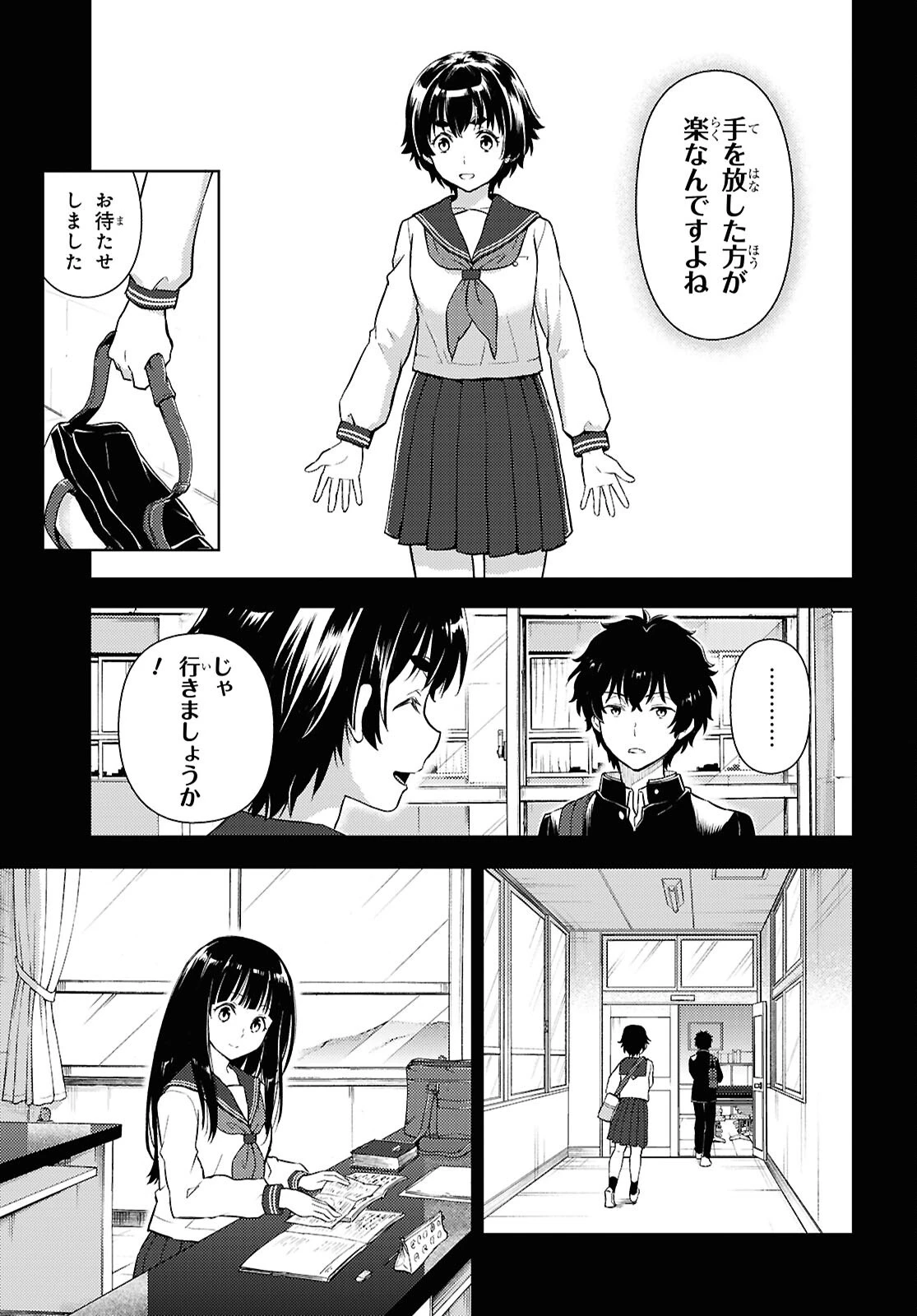 冰果 第133話 - 3