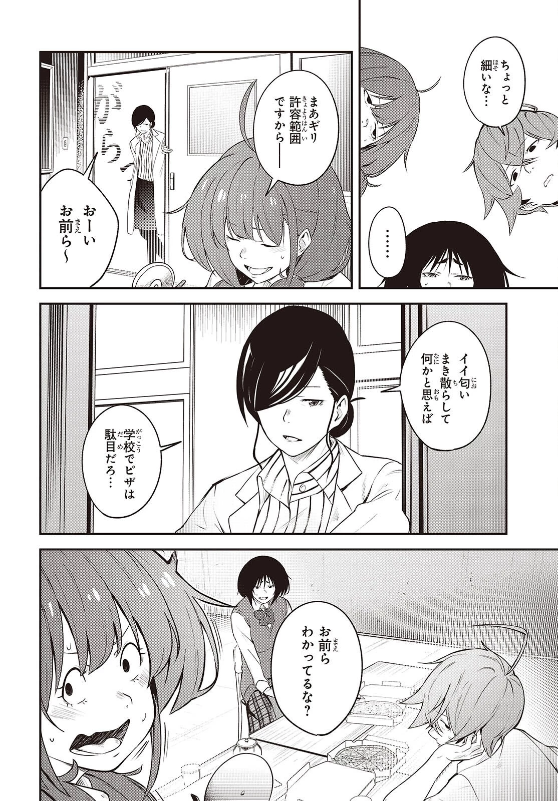 猫灰だらけの解き直し 第9話 - 8