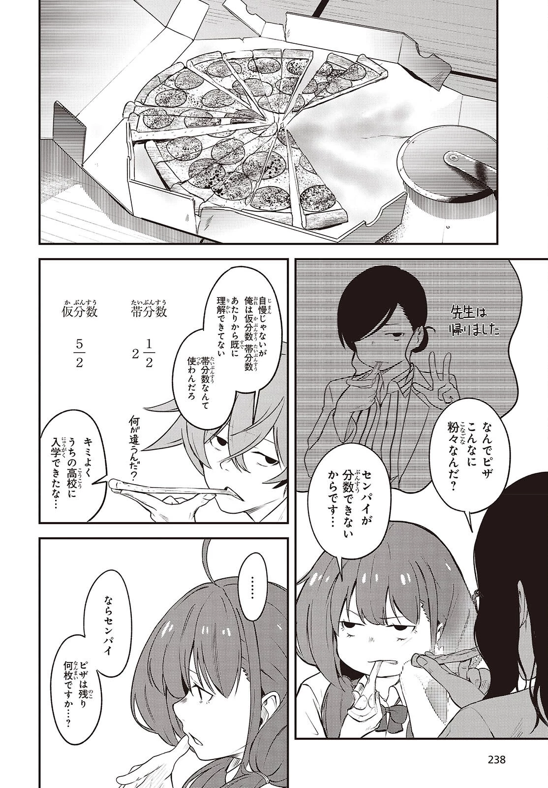 猫灰だらけの解き直し 第9話 - 12