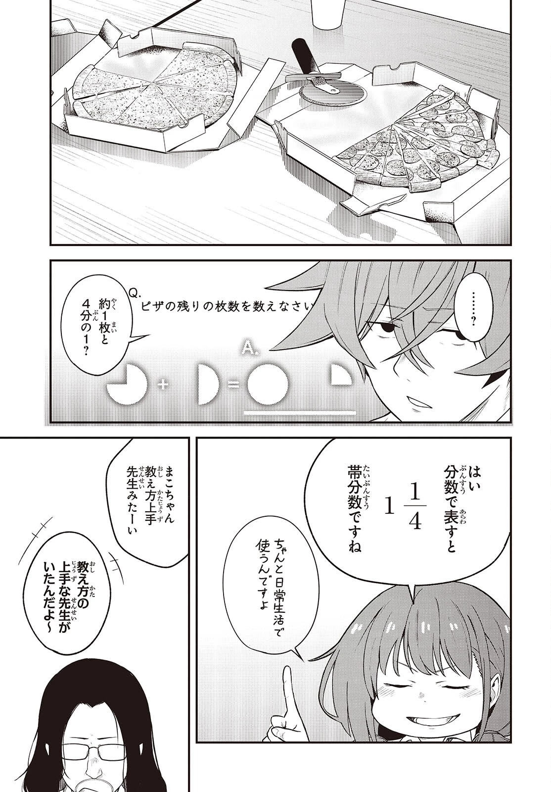 猫灰だらけの解き直し 第9話 - 13