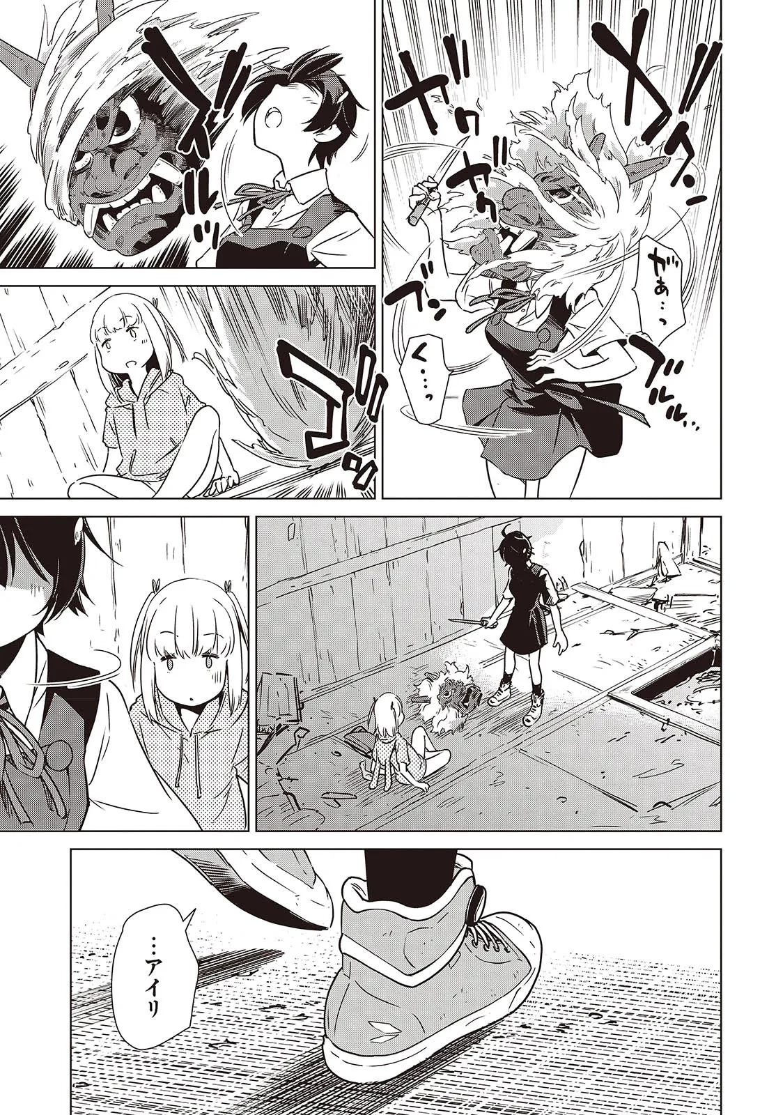 終末ツーリング 第44話 - 19