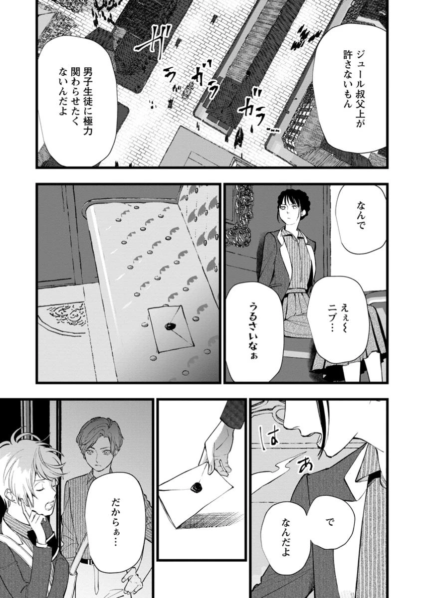 どクズな家族と別れる方法 天才の姉は実はダメ女。無能と言われた妹は救国の魔導士だった 第16.3話 - 9