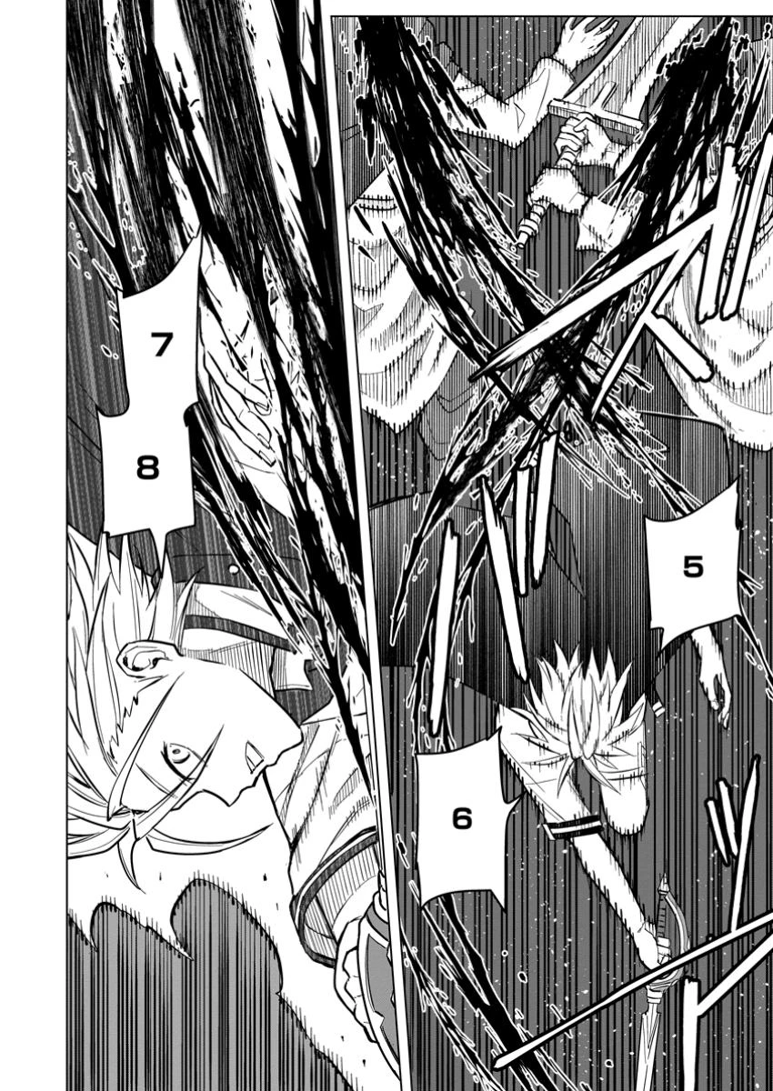 無職の最強賢者～ジョブが得られず追放されたが、ゲームの知識で異世界最強～ 第22.2話 - 1