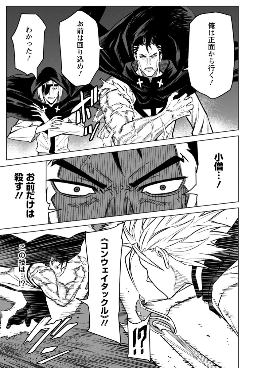 無職の最強賢者～ジョブが得られず追放されたが、ゲームの知識で異世界最強～ 第22.2話 - 2