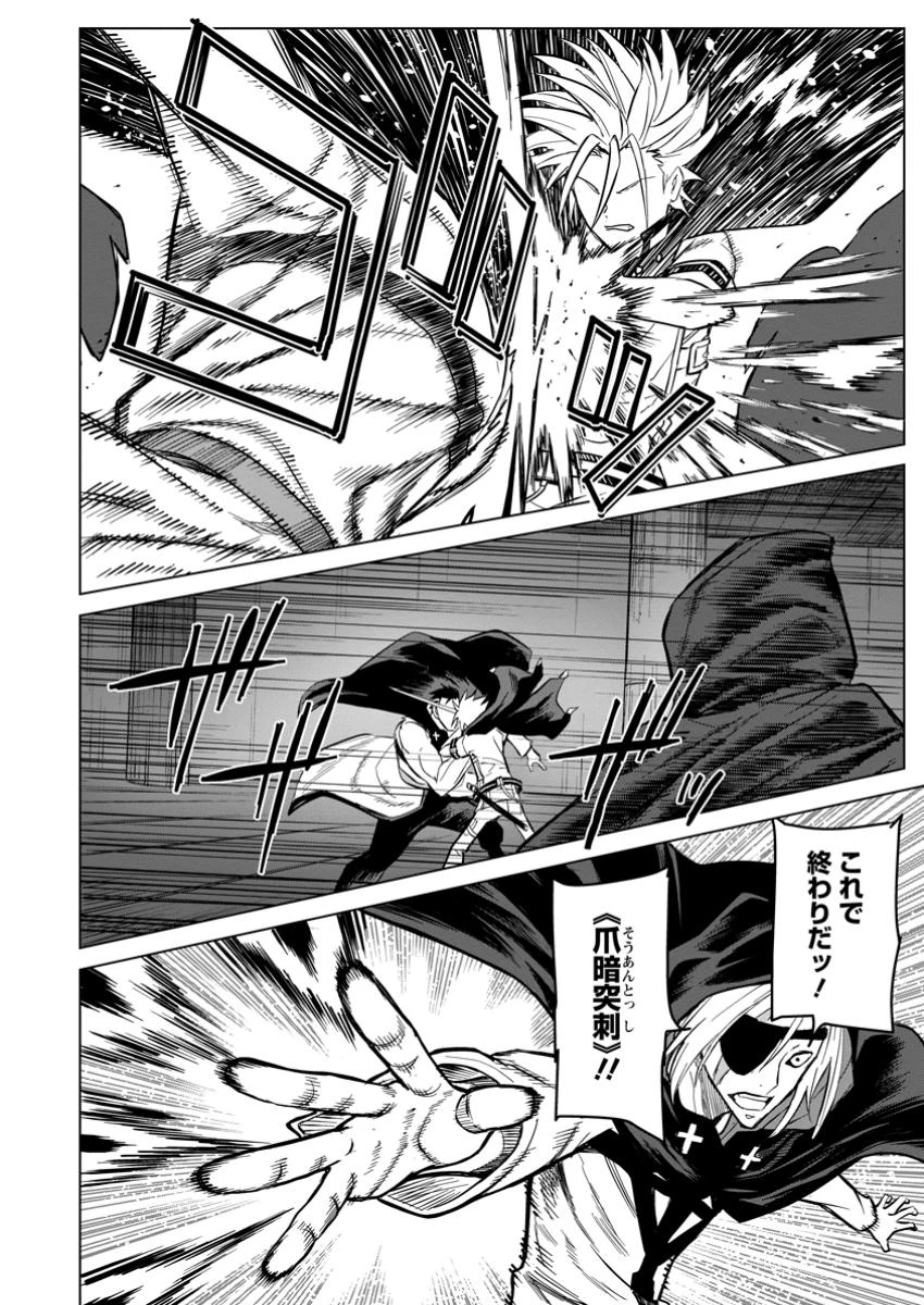 無職の最強賢者～ジョブが得られず追放されたが、ゲームの知識で異世界最強～ 第22.2話 - 3