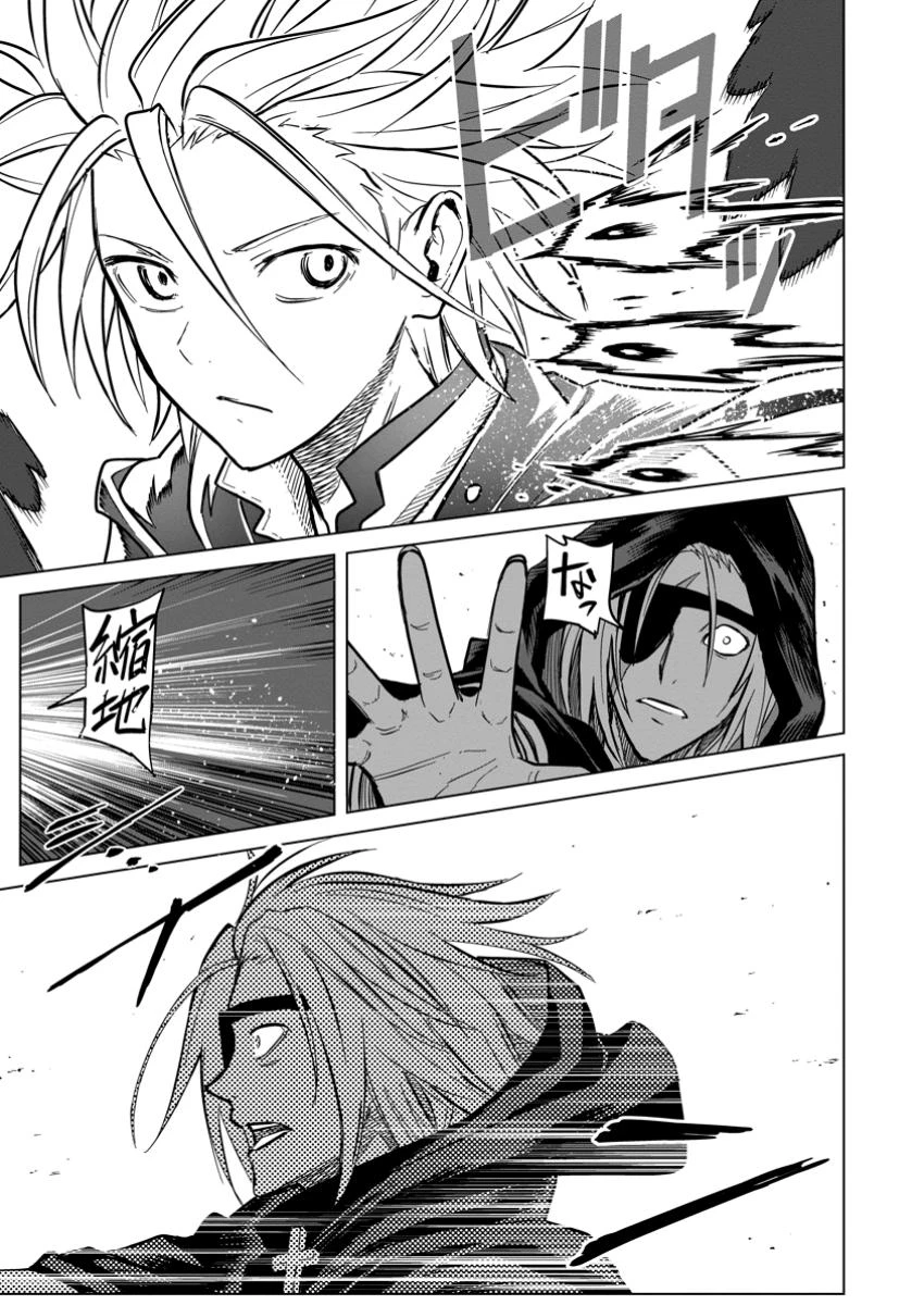 無職の最強賢者～ジョブが得られず追放されたが、ゲームの知識で異世界最強～ 第22.2話 - 4