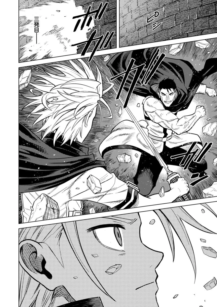 無職の最強賢者～ジョブが得られず追放されたが、ゲームの知識で異世界最強～ 第22.2話 - 7