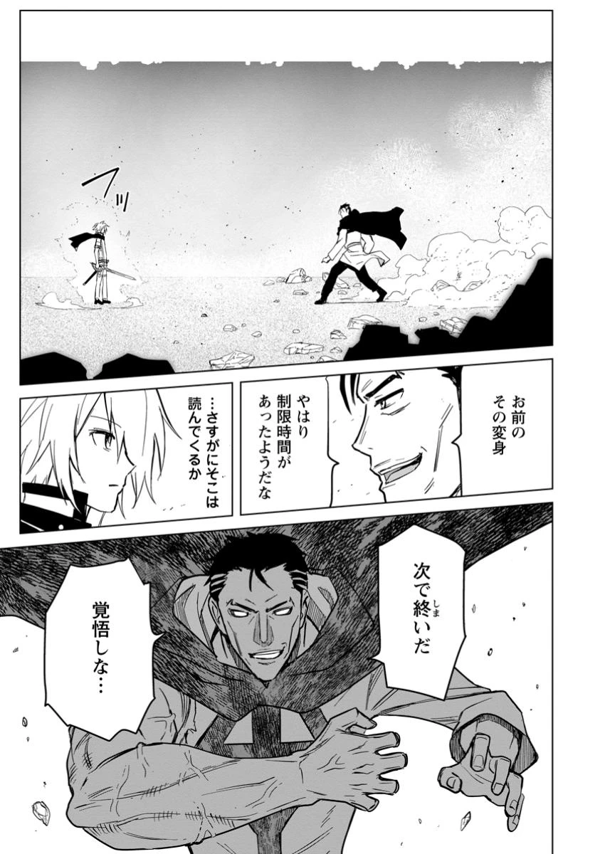 無職の最強賢者～ジョブが得られず追放されたが、ゲームの知識で異世界最強～ 第22.2話 - 8