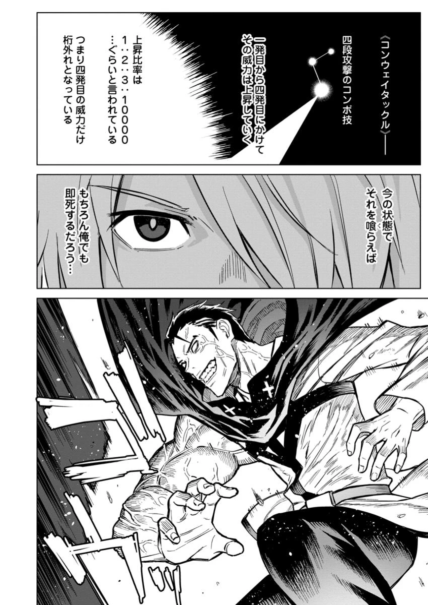 無職の最強賢者～ジョブが得られず追放されたが、ゲームの知識で異世界最強～ 第22.2話 - 9