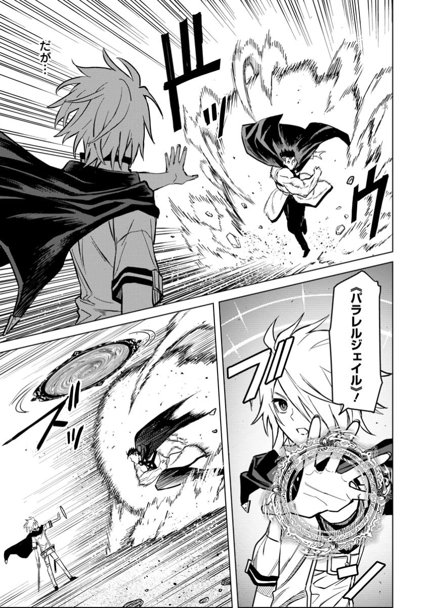 無職の最強賢者～ジョブが得られず追放されたが、ゲームの知識で異世界最強～ 第22.2話 - 10