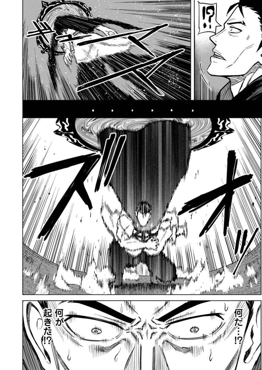 無職の最強賢者～ジョブが得られず追放されたが、ゲームの知識で異世界最強～ 第22.2話 - 11