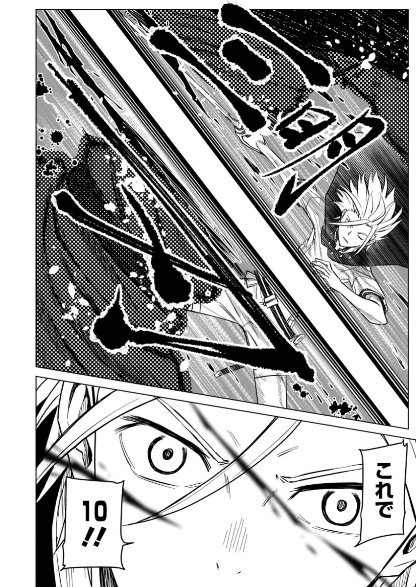 無職の最強賢者～ジョブが得られず追放されたが、ゲームの知識で異世界最強～ 第22.2話 - 13