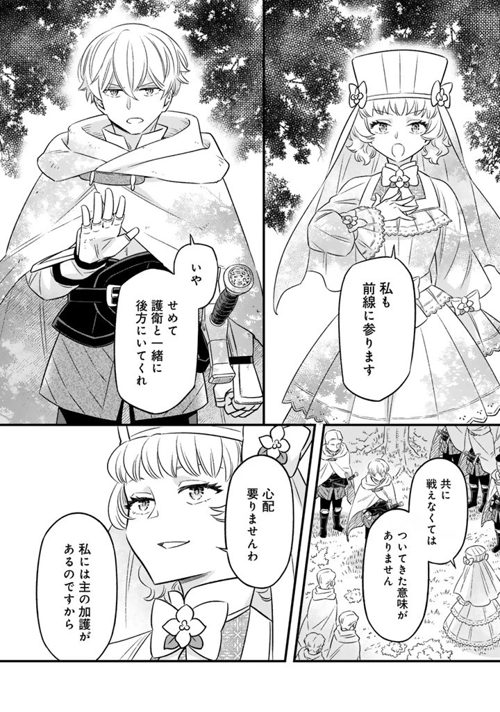 前世聖女だった私は薬師になりました 第15.2話 - 5