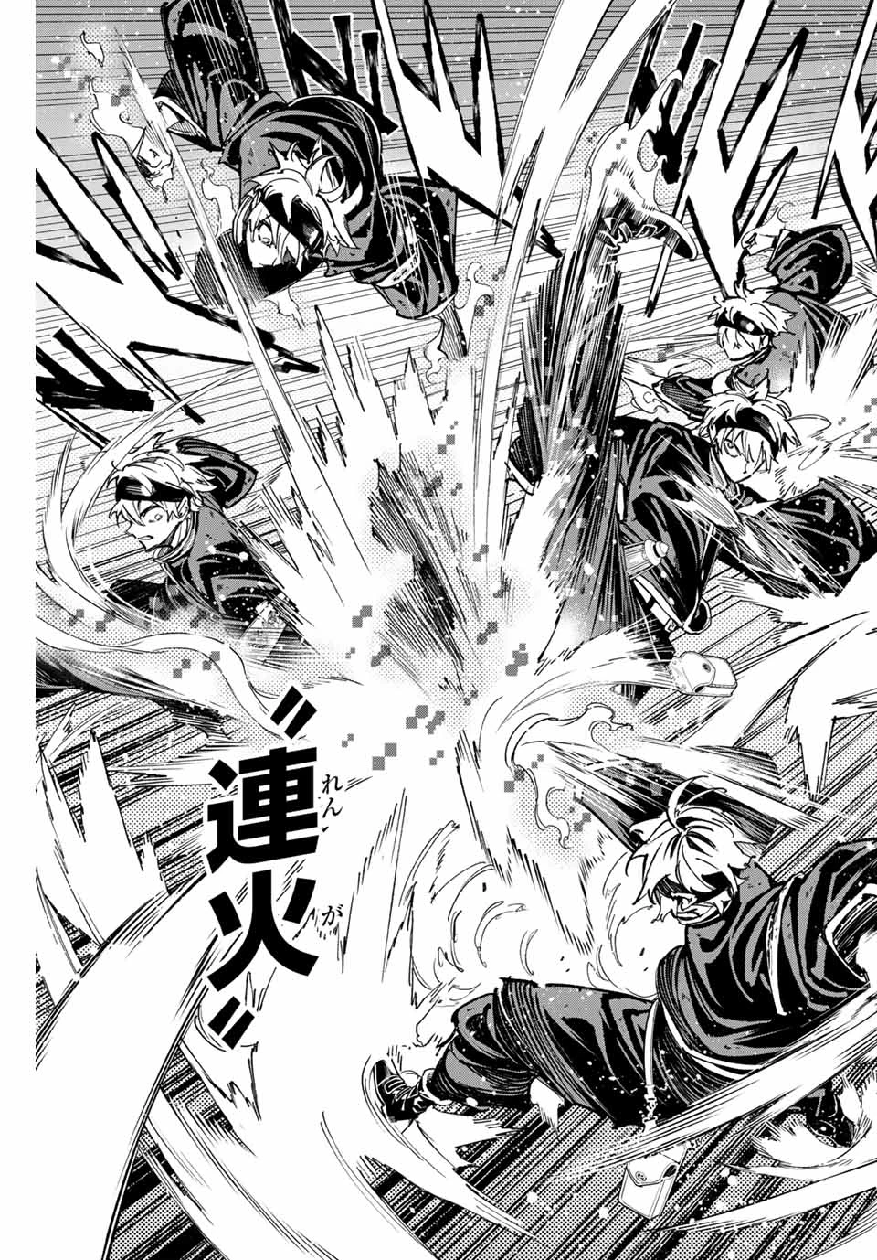 デッドアカウント 第94話 - 11