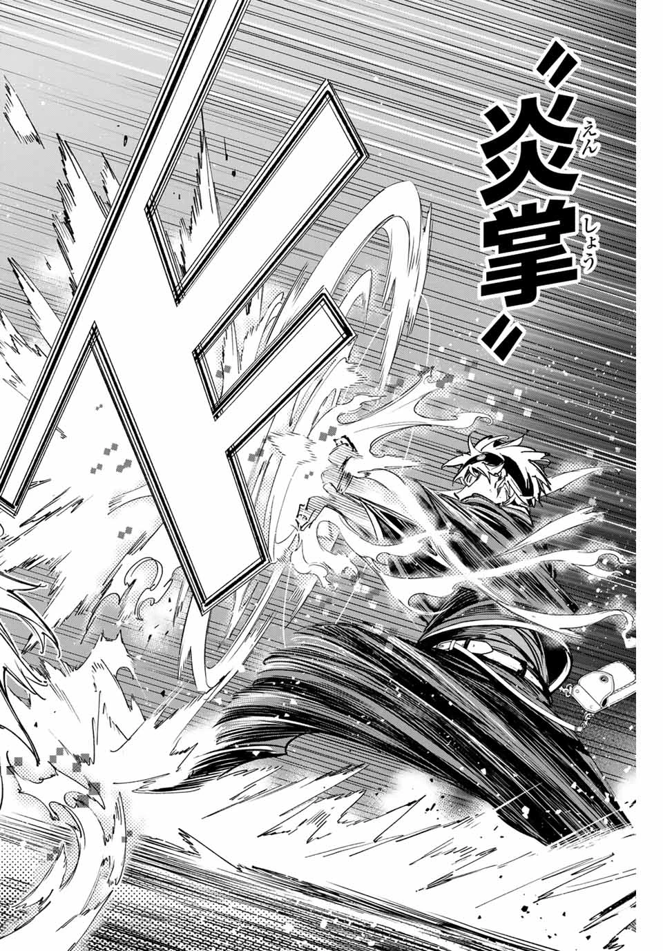 デッドアカウント 第94話 - 18