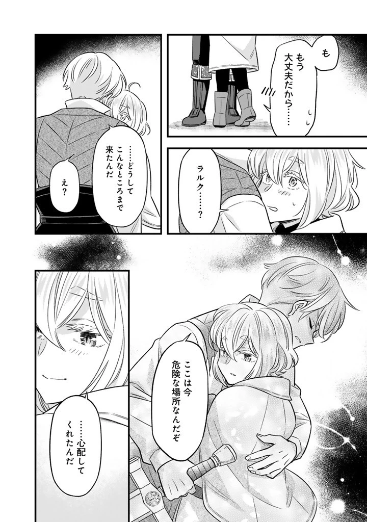 前世聖女だった私は薬師になりました 第15.1話 - 6