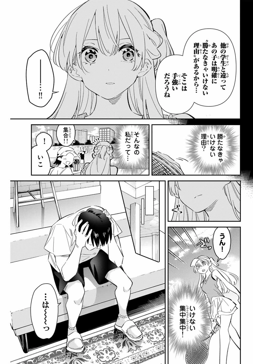 五輪の女神さま 〜なでしこ寮のメダルごはん〜 第88話 - 5