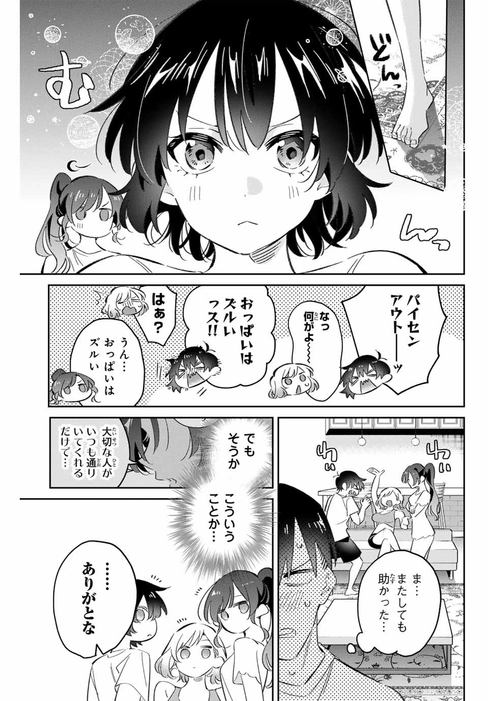 五輪の女神さま 〜なでしこ寮のメダルごはん〜 第88話 - 11