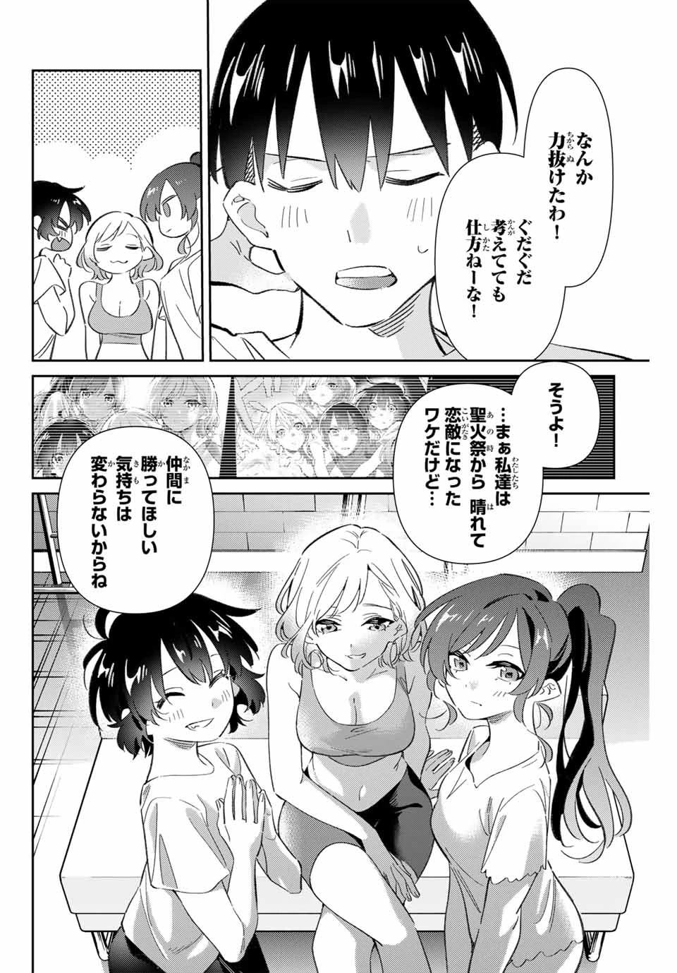 五輪の女神さま 〜なでしこ寮のメダルごはん〜 第88話 - 12